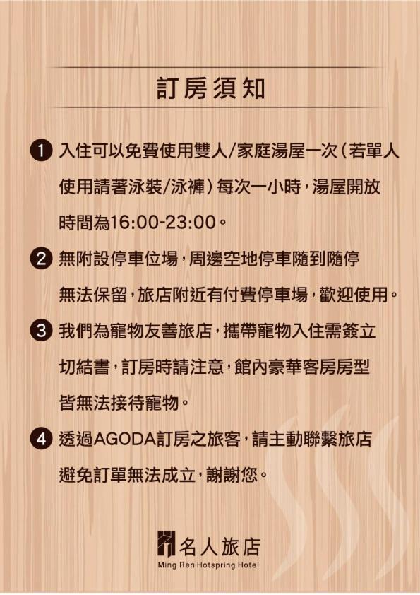 Ming Ren Hotspring Hotel Jiaoxi Exterior foto
